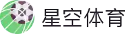 星空·体育(xingkong.com)官方网站